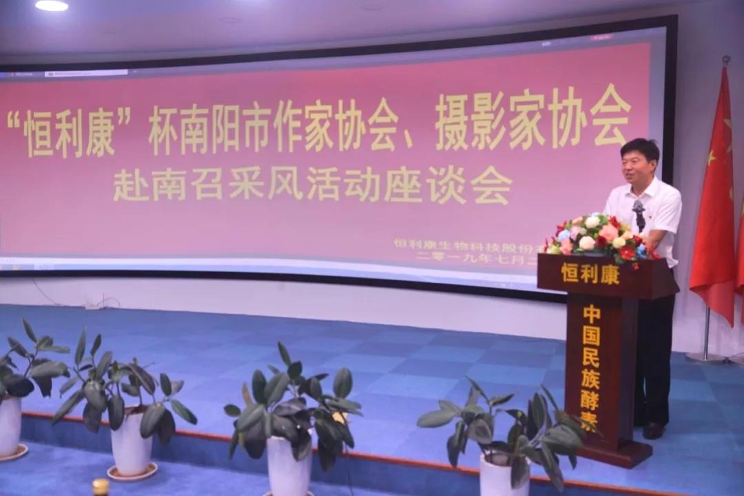南召县委书记刘永国在会议上致欢迎辞